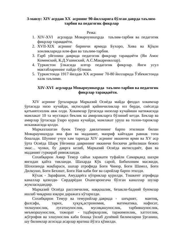XIV асрдан XX  асрнинг 90-йилларига бўлган даврда таълим-тарбия ва педагогик фикрлар