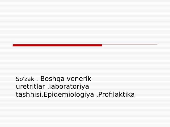 So'zak . Boshqa venerik uretritlar . laboratoriya tashhisi . Epidemiologiya . Profilaktika