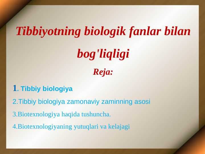 Tibbiyotning biologik fanlar bilan bog'liqligi