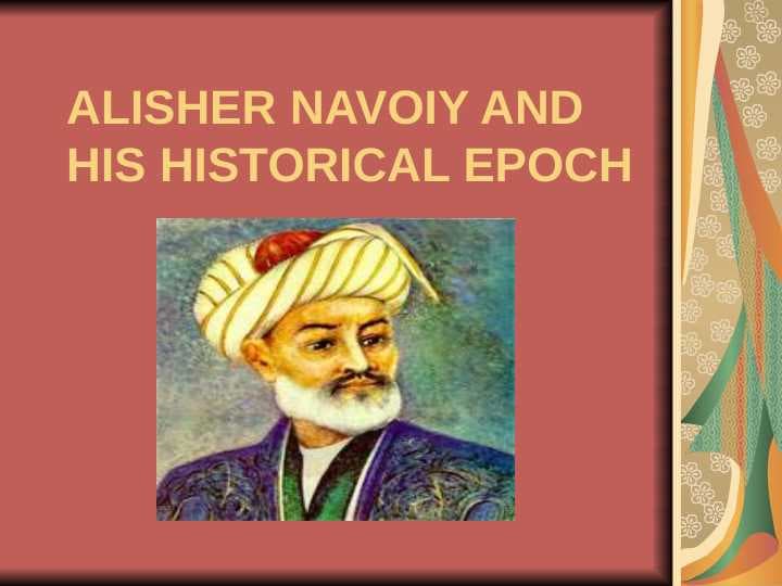 ALISHER NAVOIY AND HIS HISTORICAL EPOCH