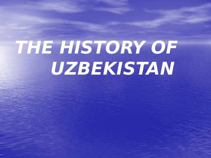 THE HISTORY OF UZBEKISTAN