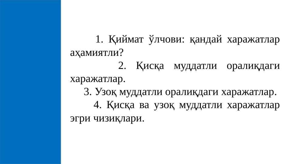 Қисқа муддатли оралиқдаги харажатлар
