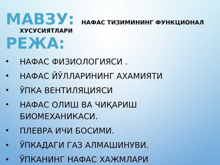 NAFAS TIZIMINING FUNKSIONAL XUSUSIYATLARI