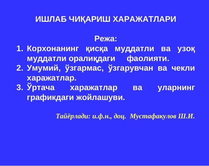 ИШЛАБ ЧИҚАРИШ ХАРАЖАТЛАРИ