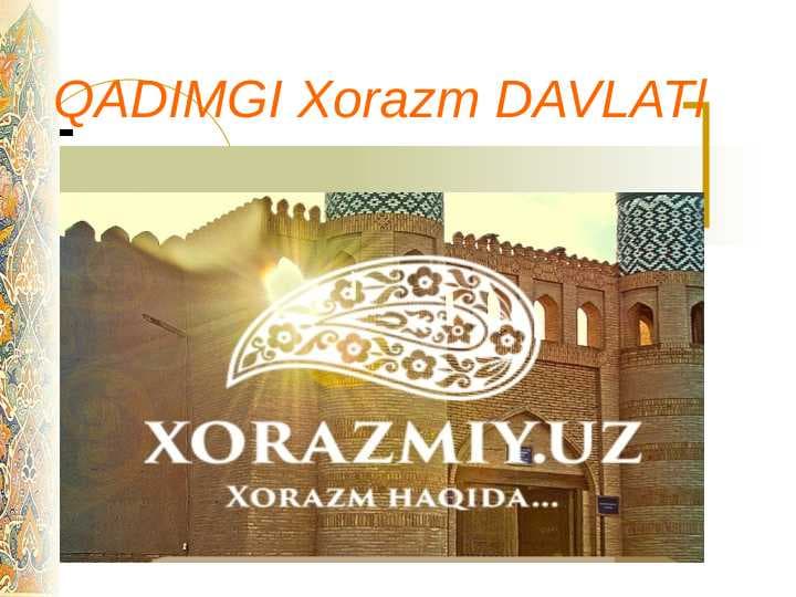 QADIMGI Xorazm DAVLATl