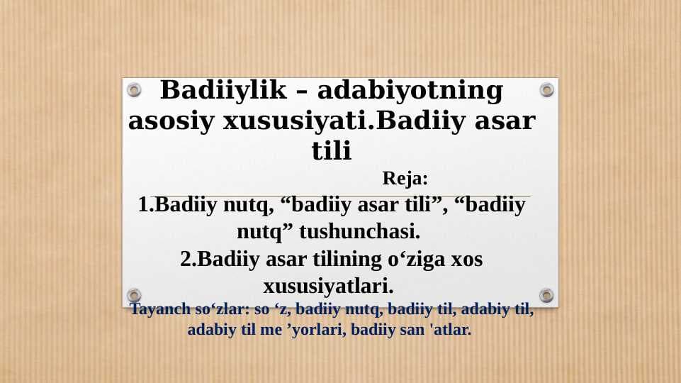 Badiiylik – adabiyotning asosiy xususiyati.Badiiy asar tili