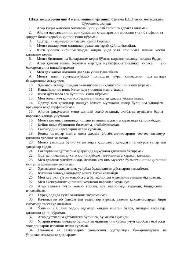 Shaxs ijodkorligini o'rganish metodikasi