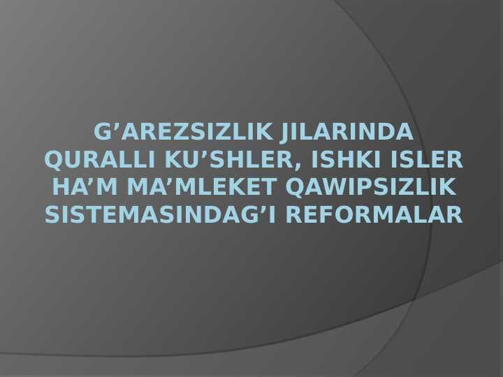G’arezsizlik jilarinda quralli ku’shler, ishki isler ha’m ma’mleket qawipsizlik sistemasindag’I reformalar
