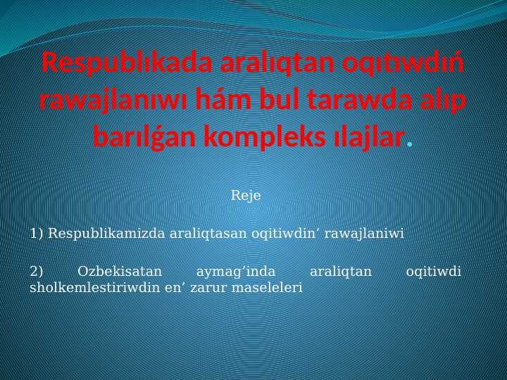 Respublıkada aralıqtan oqıtıwdıń rawajlanıwı hám bul tarawda alıp barılǵan kompleks ılajlar.