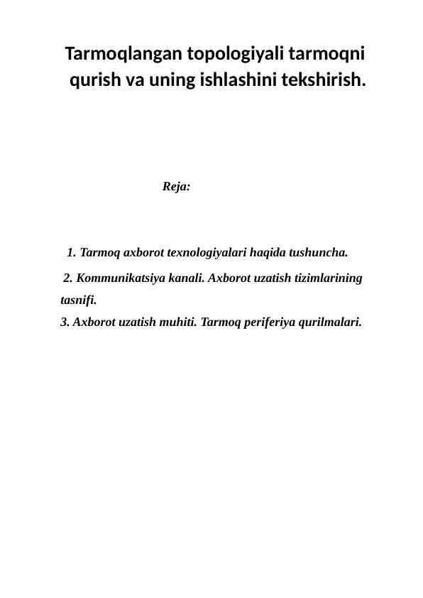 Tarmoqlangan topologiyali tarmoqni       qurish va uning ishlashini tekshirish.