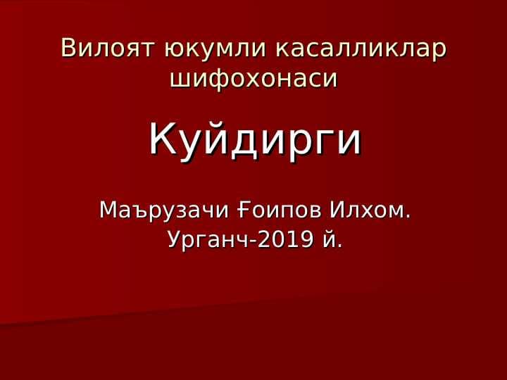 Kuydirgi