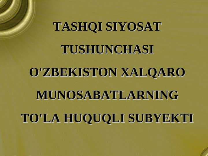 tashqi siyosat tushunchasi o'zbekiston xalqaro munosabatlarning to'la huquqli subyekti