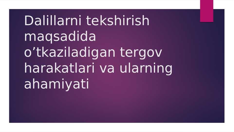 Dalillarni tekshirish maqsadida o'tkaziladigan tergov harakatlari