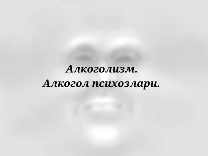 ALKOGOLIZM. ALKOGOL PSIXOZLAR. SURUNKALI ALKOGOLIZM