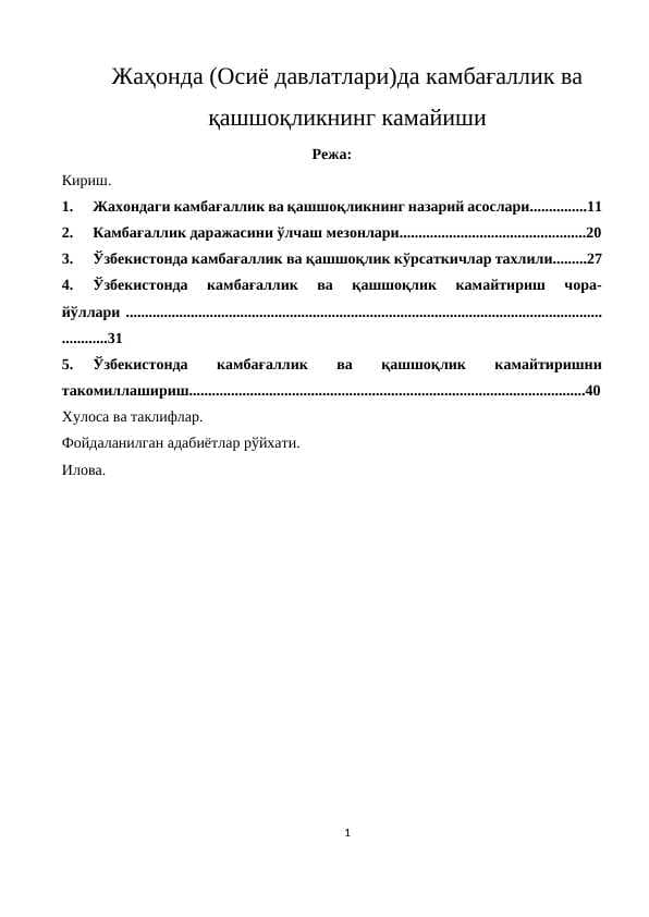 Жаҳонда (Осиё давлатлари)да камбағаллик ва қашшоқликнинг камайиши