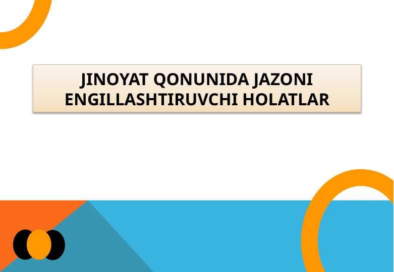 Jinoyat qonunida jazoni engillashtiruvchi holatlar