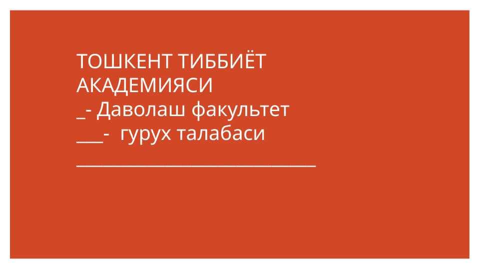 Гормонлар