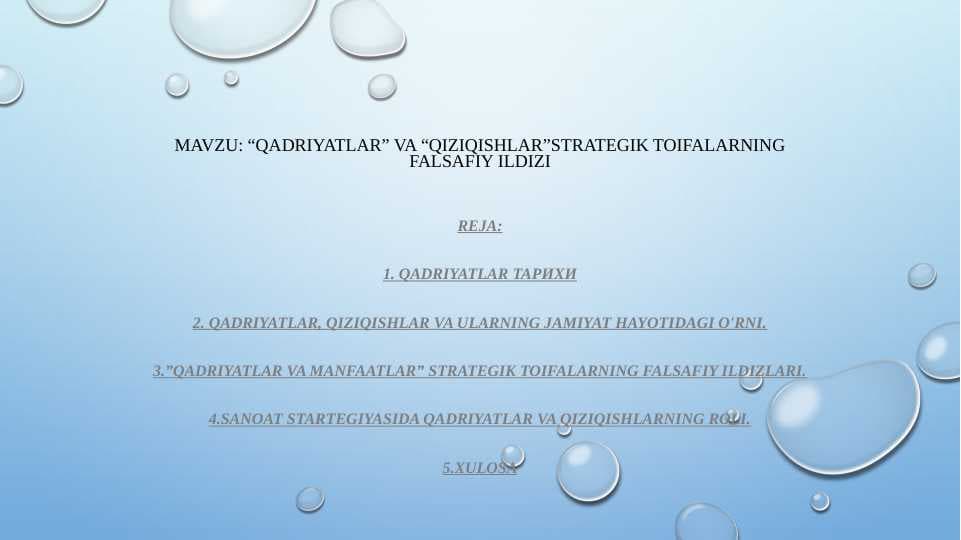 “QADRIYATLAR” VA “QIZIQISHLAR” STRATEGIK TOIFALARINING FALSAFIY ILDIZLARI