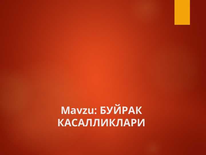 БУЙРАК КАСАЛЛИКЛАРИ