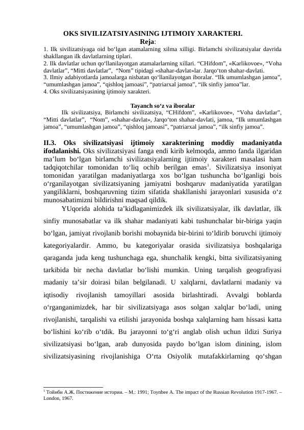 Oks sivilizatsiyasi ijtimoiy xarakterining moddiy madaniyatda ifodalanishi.
