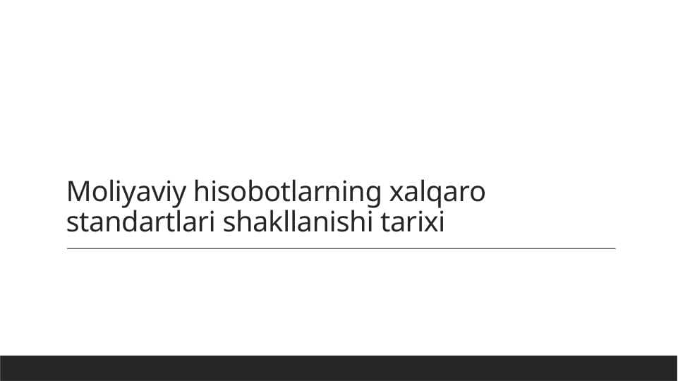 Moliyaviy hisobotlarning xalqaro standartlari shakllanishi tarixi