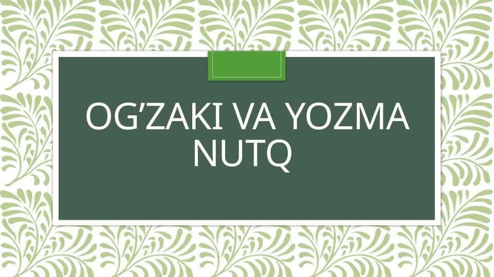 Og'zaki va yozma nutq