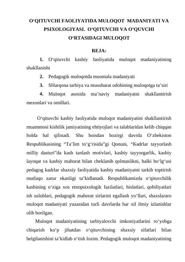 O‘QITUVCHI FAOLIYATIDA MULOQOT  MADANIYATI VA PSIXOLOGIYASI.  O‘QITUVCHI VA O‘QUVCHI O‘RTASIDAGI MULOQOT