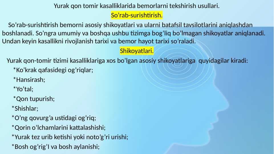 Yurak qon tomir kasalliklarida bemorlarni tekshirish usullari