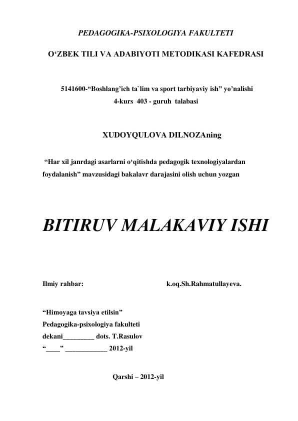 “Har xil janrdagi asarlarni o‘qitishda pedagogik texnologiyalardan  foydalanish
