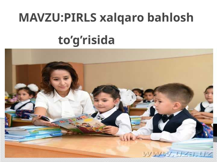 PIRLS xalqaro bahlosh               to’g’risida