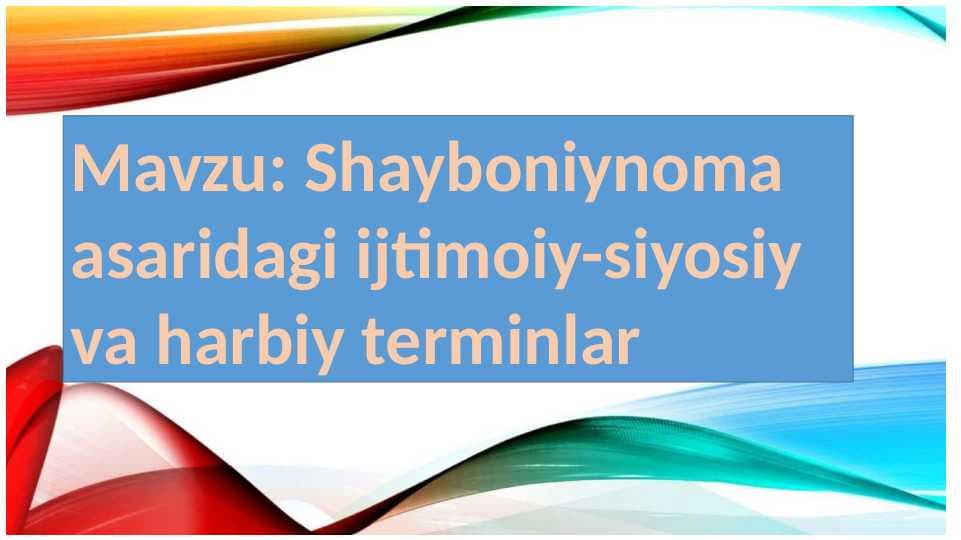 Shayboniynoma asaridagi ijtimoiy-siyosiy va harbiy terminlar
