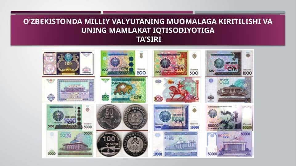 O’zbekistonda milliy valyutaning muomalaga kiritilishi va uning mamlakat iqtisodiyotiga ta’siri
