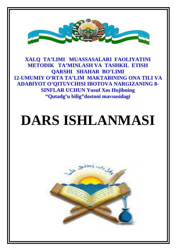 Yusuf Xos Hojibning “Qutadg’u bilig" dostoni