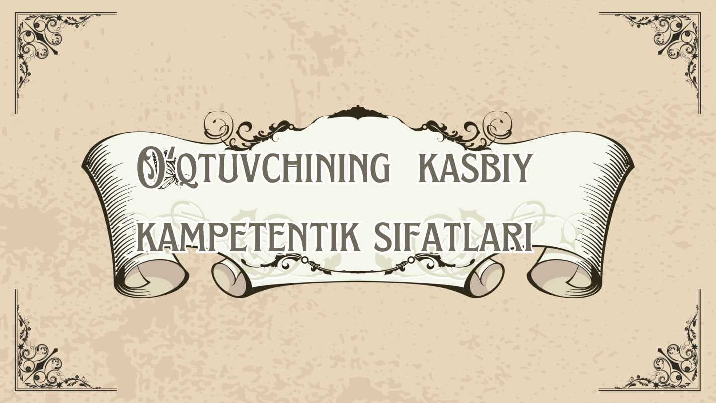 Oʻqtuvchining kasbiy kompetentik sifatlari
