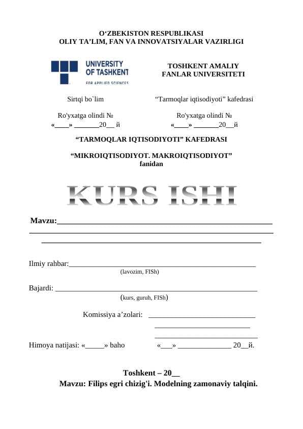 Filips egri chizgi. Modelning zamonaviy talqini