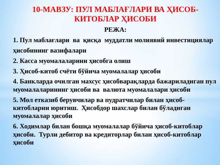 pul mablag'lari hisob kitobi