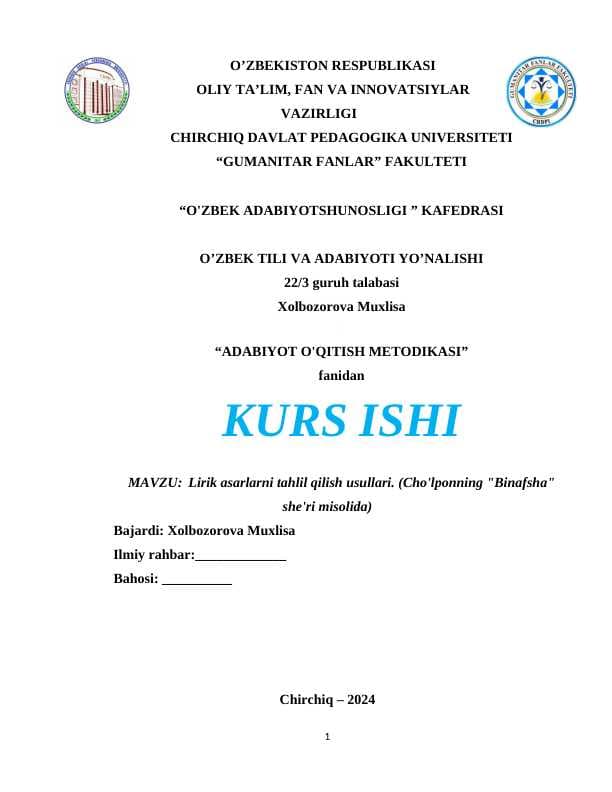 Lirik asarlarni tahlil qilish usullari. Cho'lponning Binafsha she'ri misolida.docx