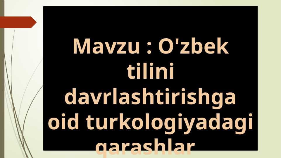 O'zbek tilini davrlashtirishga oid turkologiyadagi qarashlar