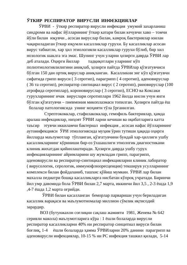 ЎТКИР  РЕСПИРАТОР  ВИРУСЛИ  ИНФЕКЦИЯЛАР