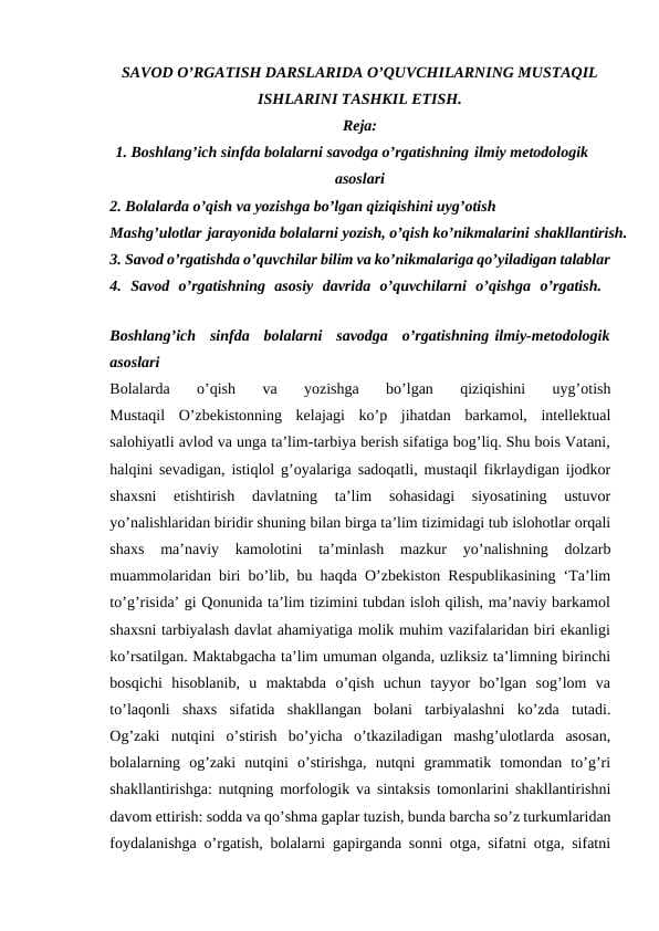 SAVOD O’RGATISH DARSLARIDA O’QUVCHILARNING MUSTAQIL ISHLARINI TASHKIL ETISH.