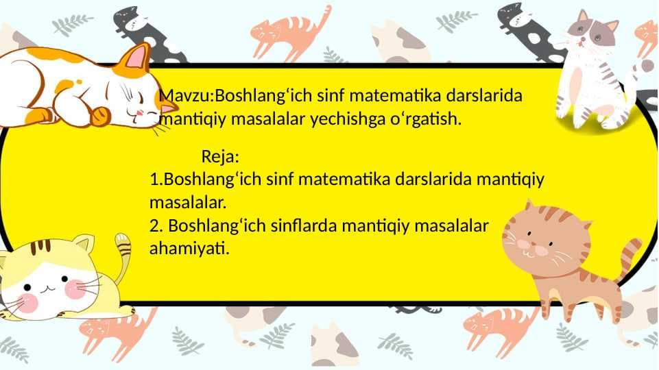 Mavzu:Boshlangʻich sinf matematika darslarida mantiqiy masalalar yechishga oʻrgatish
