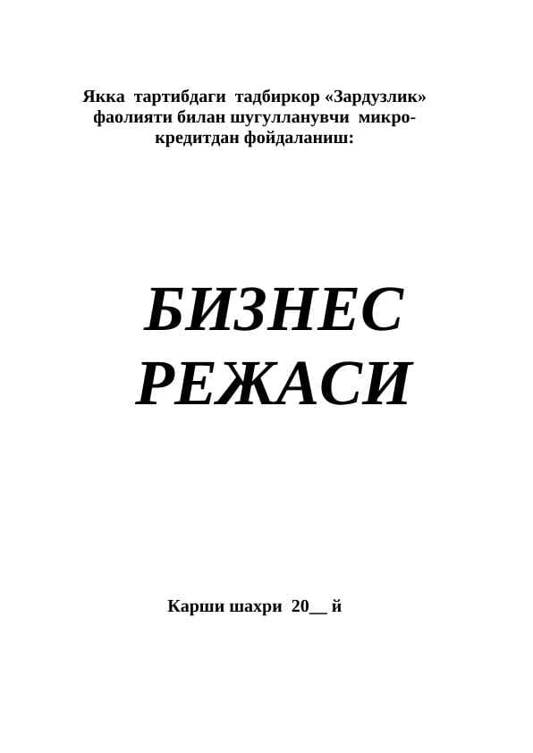 Зардузлик махсулотлари ишлаб чиқариш