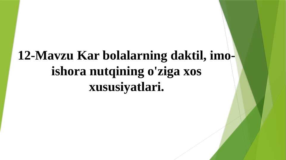 Kar bolalarning daktil, imo-ishora nutqining o'ziga xos xususiyatlari.
