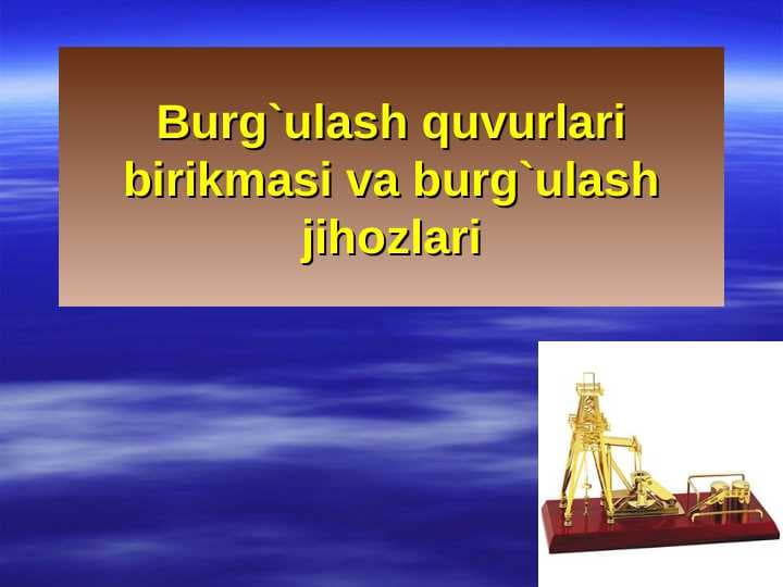 Burg`ulash quvurlari birikmasi va burg`ulash jihozlari