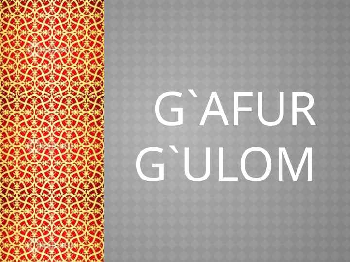 G`AFUR G`ULOM. Mening oʻgʻrigina bolam