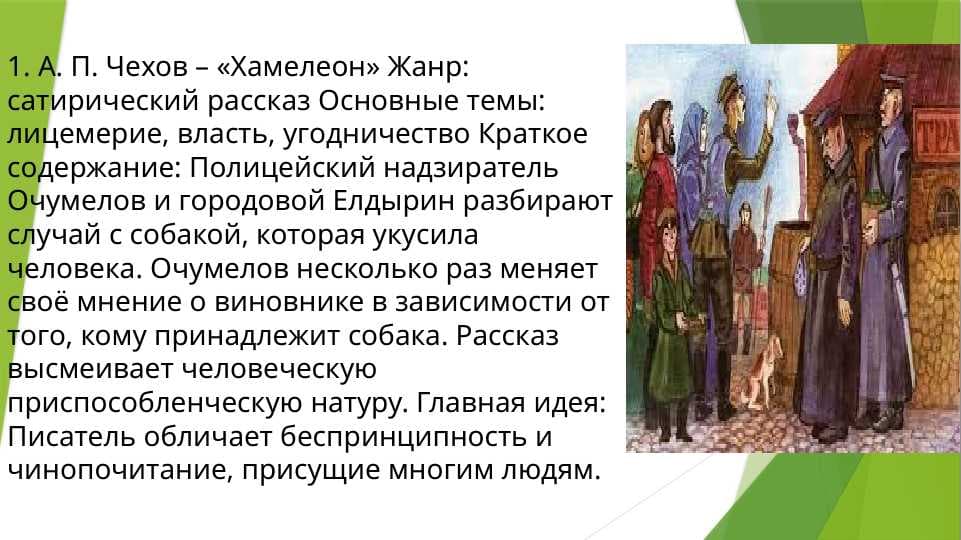 Rus yozuvchilar hayoti va ijodi referati
