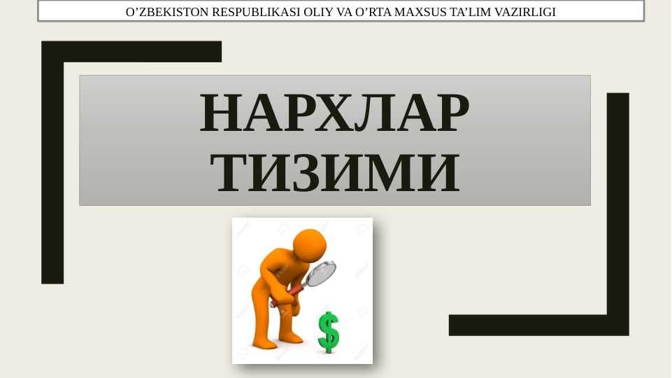 Narxlar tizimi