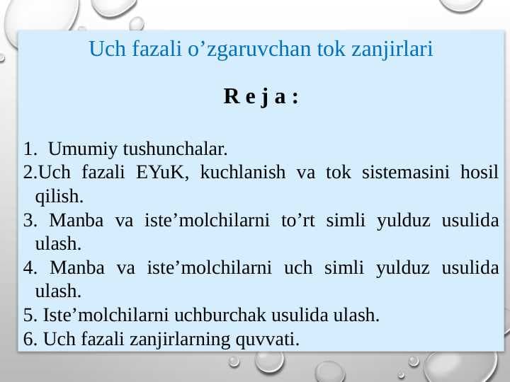 Uch fazali o’zgaruvchan tok zanjirlari