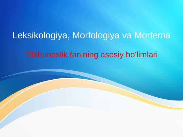Leksikologiya, Morfologiya va Morfema