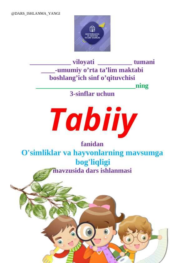 O'simliklar va hayvonlarning mavsumga bog'liqligi ( dars ishlanma)
